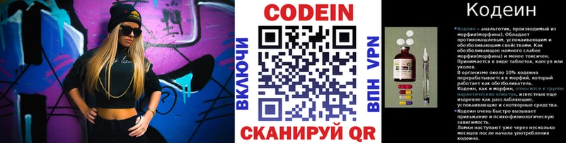 как найти закладки  Мамадыш  Кодеин напиток Lean (лин) 