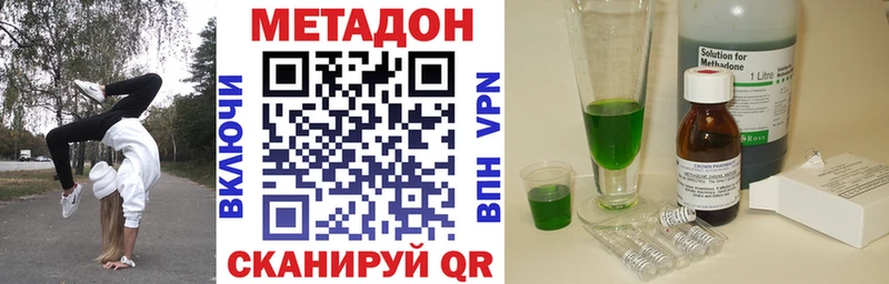 гидра ONION Мамадыш Метадон methadone